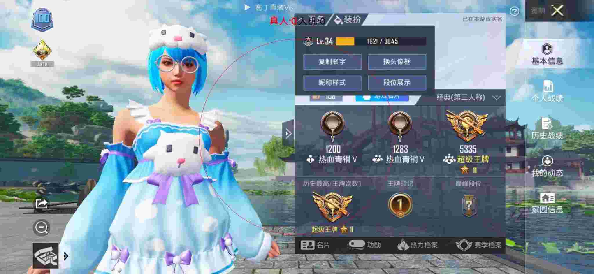和平精英布丁直装透视 - 和平精英免费领点卷软件挂辅助预览图